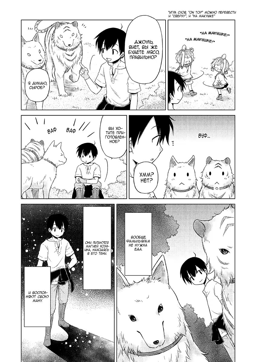 Read Isekai Yururi Kikou Raising Children While Being an Adventurer (Приключения в другом мире Воспитывая детей, будучи авантюристом) Manga Online