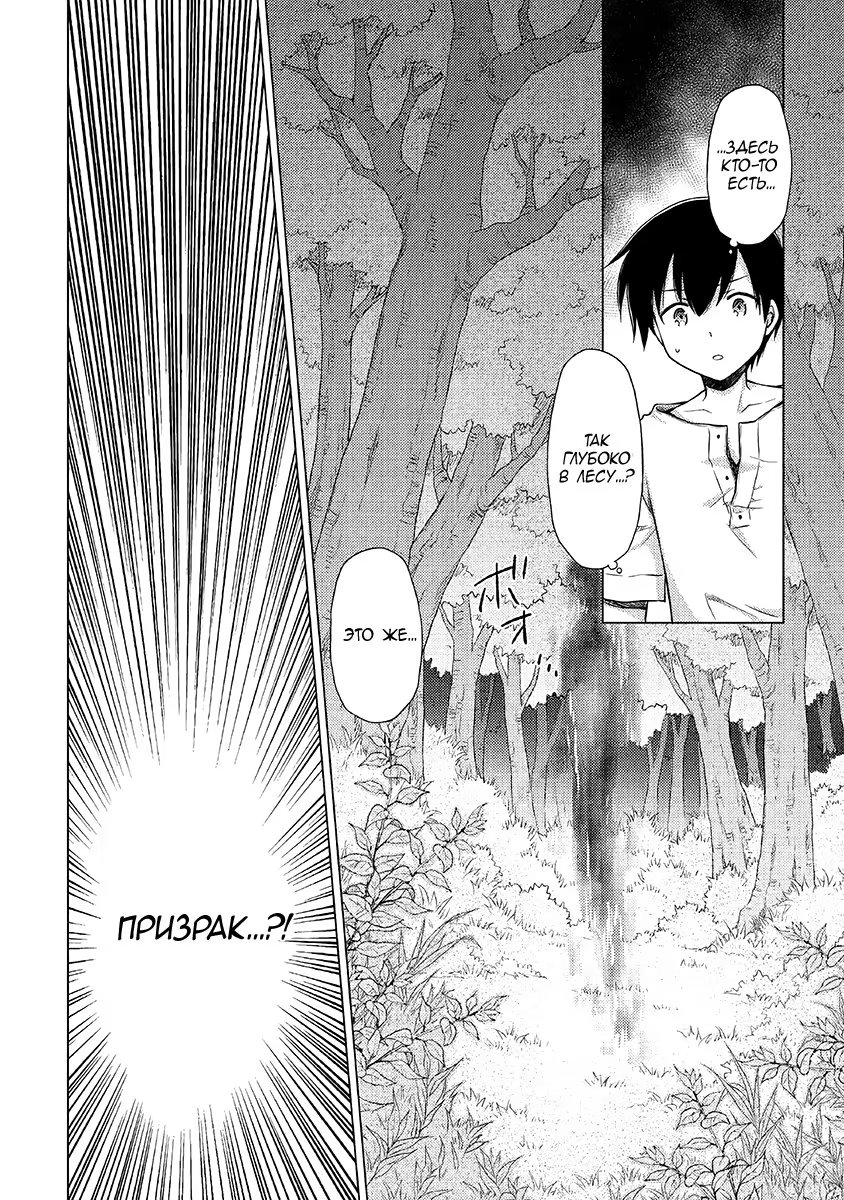 Read Isekai Yururi Kikou Raising Children While Being an Adventurer (Приключения в другом мире Воспитывая детей, будучи авантюристом) Manga Online