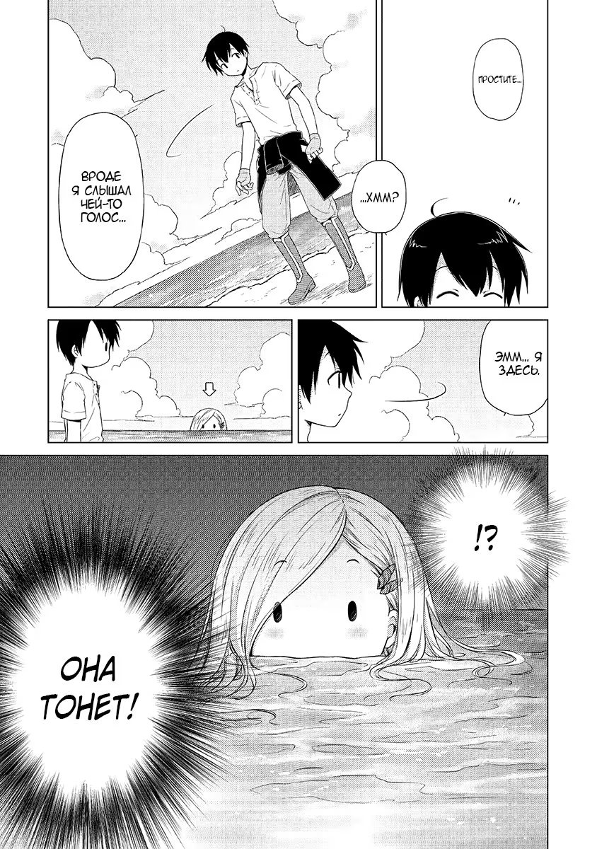 Read Isekai Yururi Kikou Raising Children While Being an Adventurer (Приключения в другом мире Воспитывая детей, будучи авантюристом) Manga Online