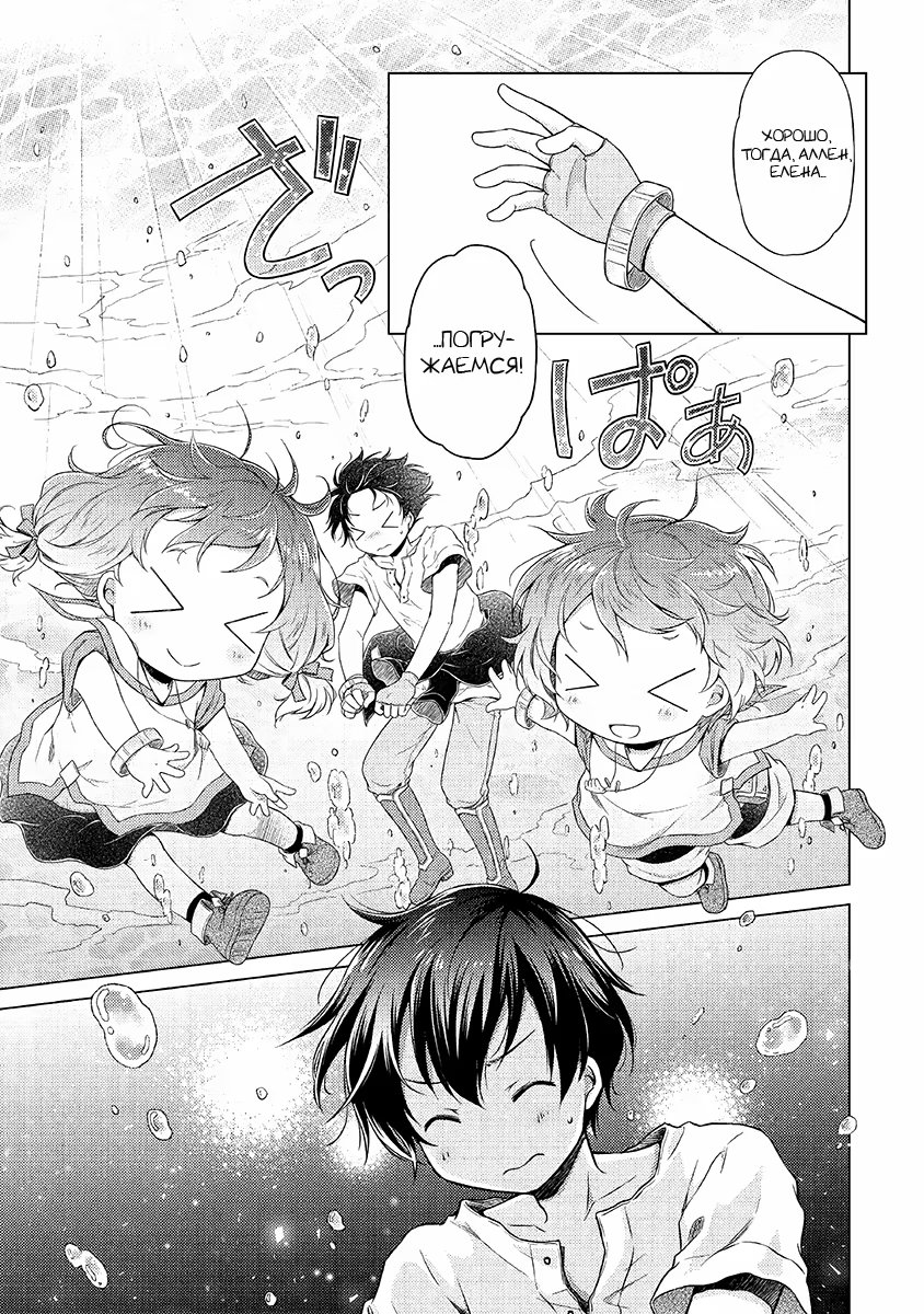 Read Isekai Yururi Kikou Raising Children While Being an Adventurer (Приключения в другом мире Воспитывая детей, будучи авантюристом) Manga Online