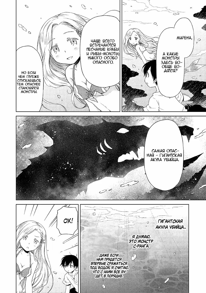 Read Isekai Yururi Kikou Raising Children While Being an Adventurer (Приключения в другом мире Воспитывая детей, будучи авантюристом) Manga Online