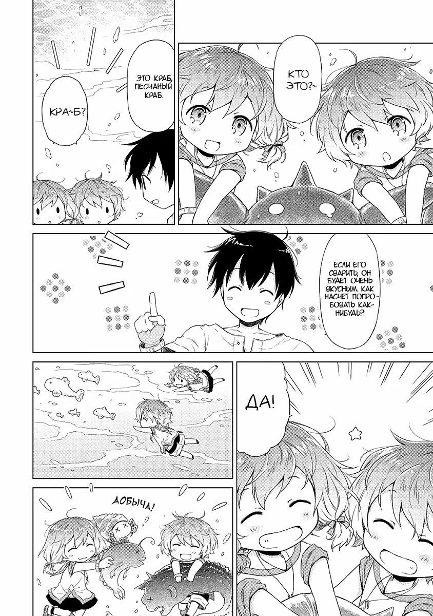 Read Isekai Yururi Kikou Raising Children While Being an Adventurer (Приключения в другом мире Воспитывая детей, будучи авантюристом) Manga Online