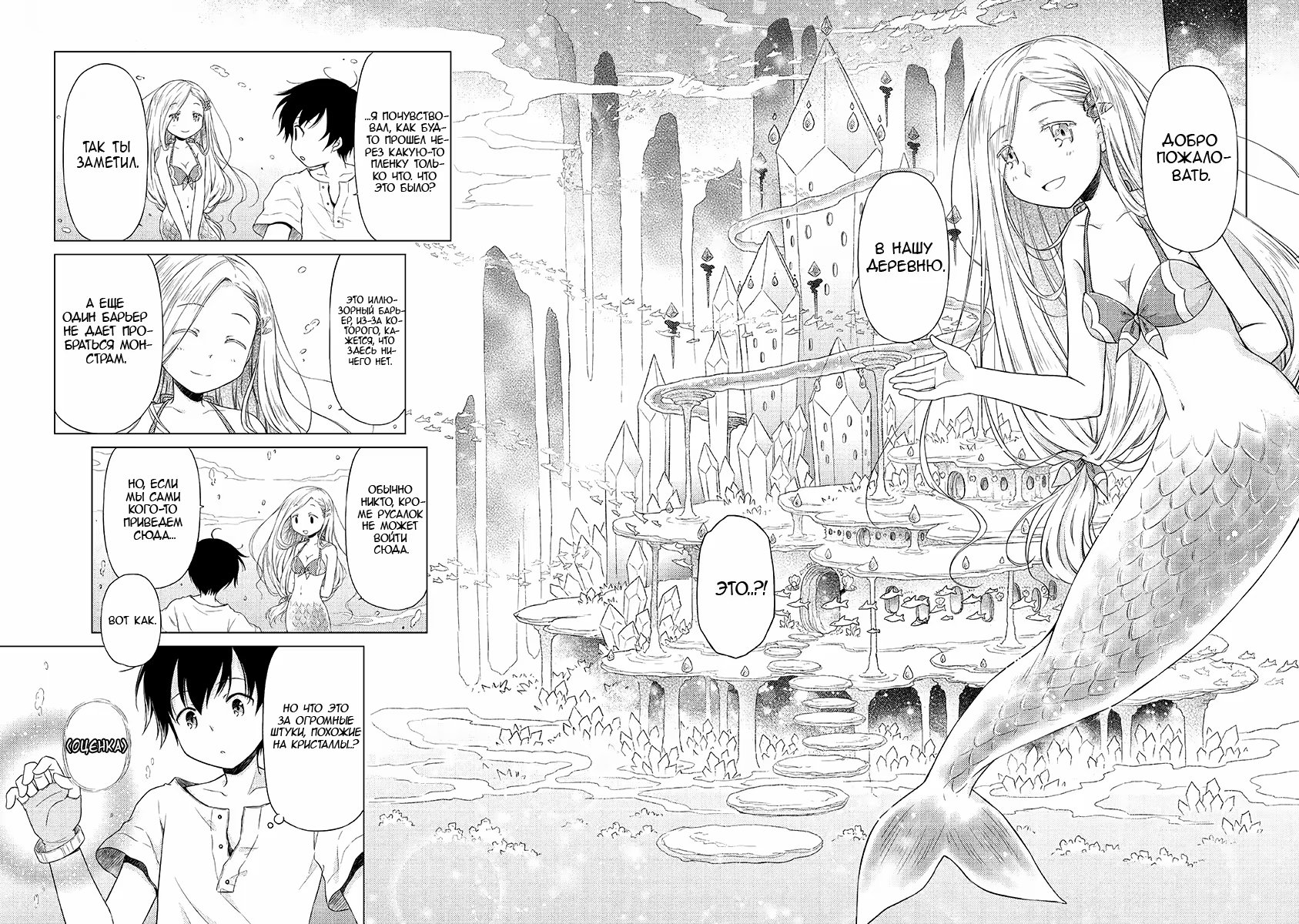 Read Isekai Yururi Kikou Raising Children While Being an Adventurer (Приключения в другом мире Воспитывая детей, будучи авантюристом) Manga Online