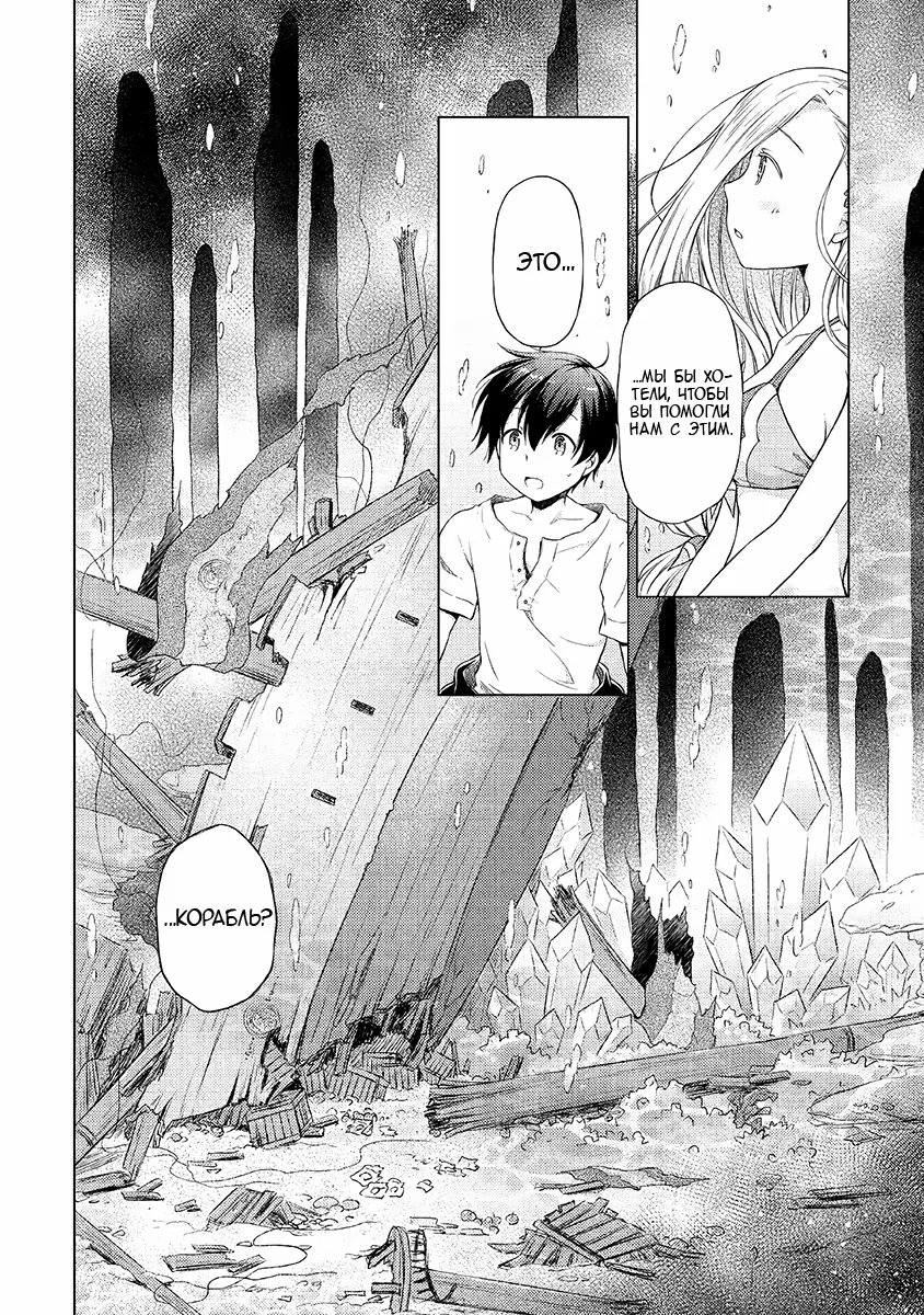 Read Isekai Yururi Kikou Raising Children While Being an Adventurer (Приключения в другом мире Воспитывая детей, будучи авантюристом) Manga Online