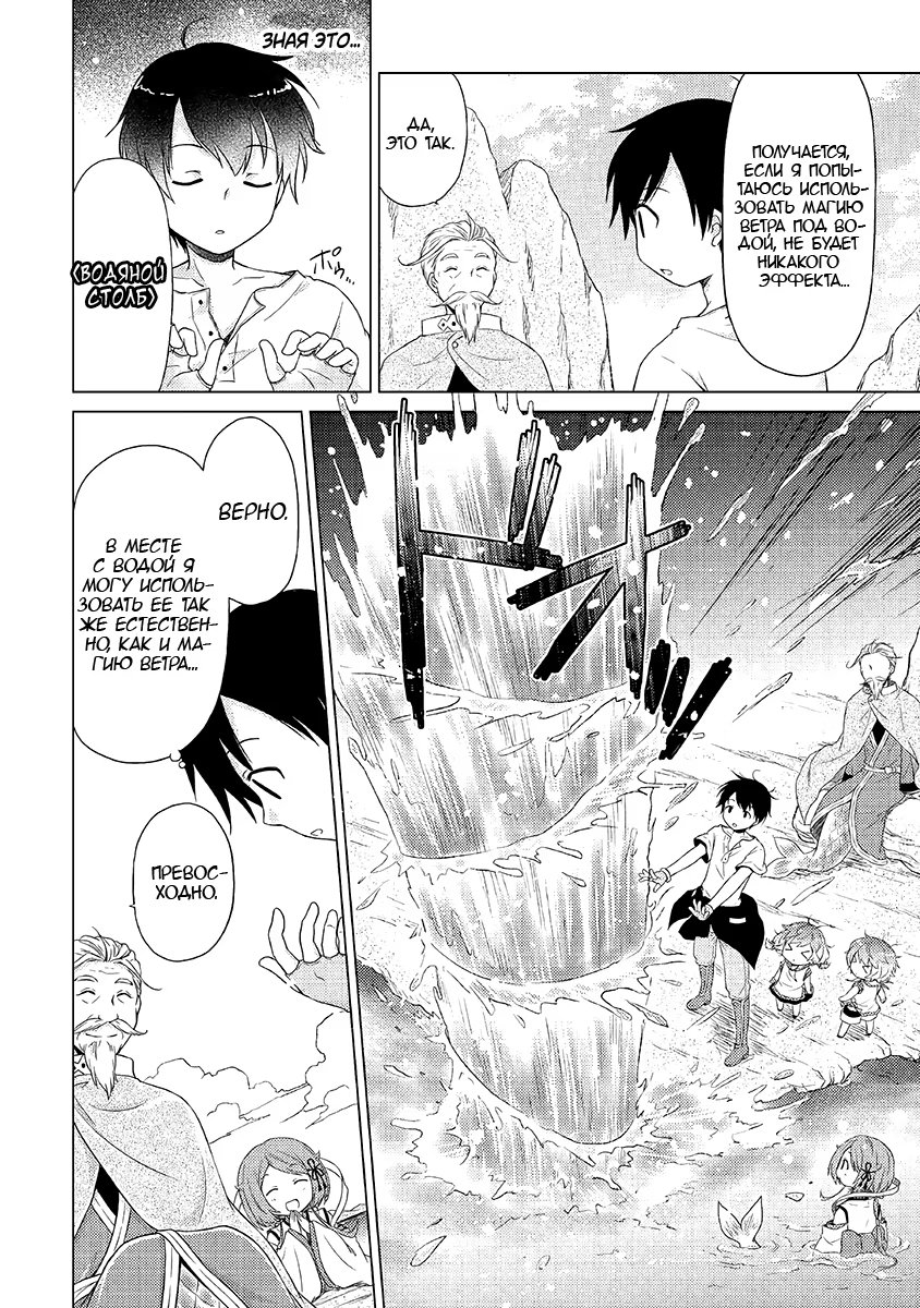 Read Isekai Yururi Kikou Raising Children While Being an Adventurer (Приключения в другом мире Воспитывая детей, будучи авантюристом) Manga Online