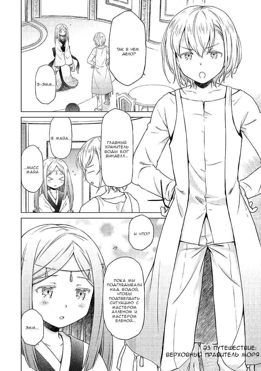 Read Isekai Yururi Kikou Raising Children While Being an Adventurer (Приключения в другом мире Воспитывая детей, будучи авантюристом) Manga Online