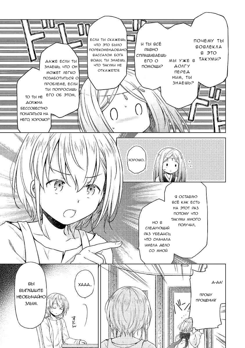 Read Isekai Yururi Kikou Raising Children While Being an Adventurer (Приключения в другом мире Воспитывая детей, будучи авантюристом) Manga Online