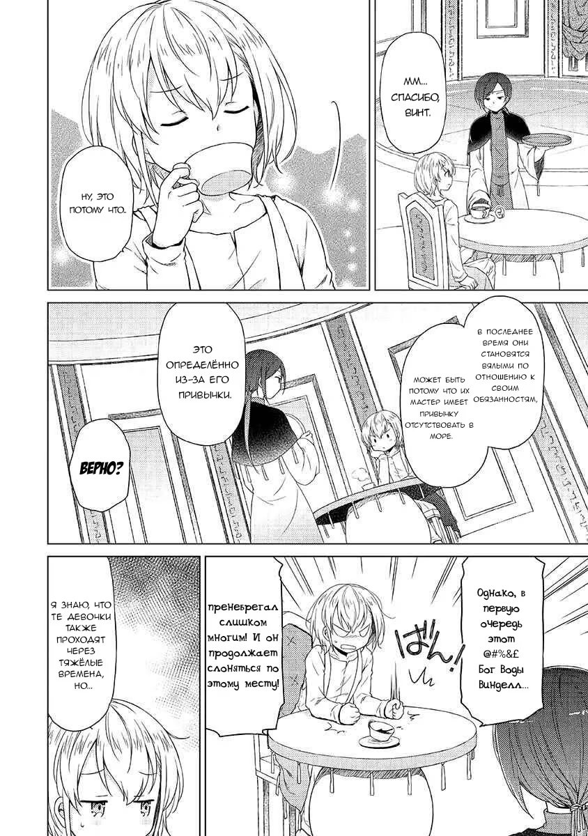 Read Isekai Yururi Kikou Raising Children While Being an Adventurer (Приключения в другом мире Воспитывая детей, будучи авантюристом) Manga Online