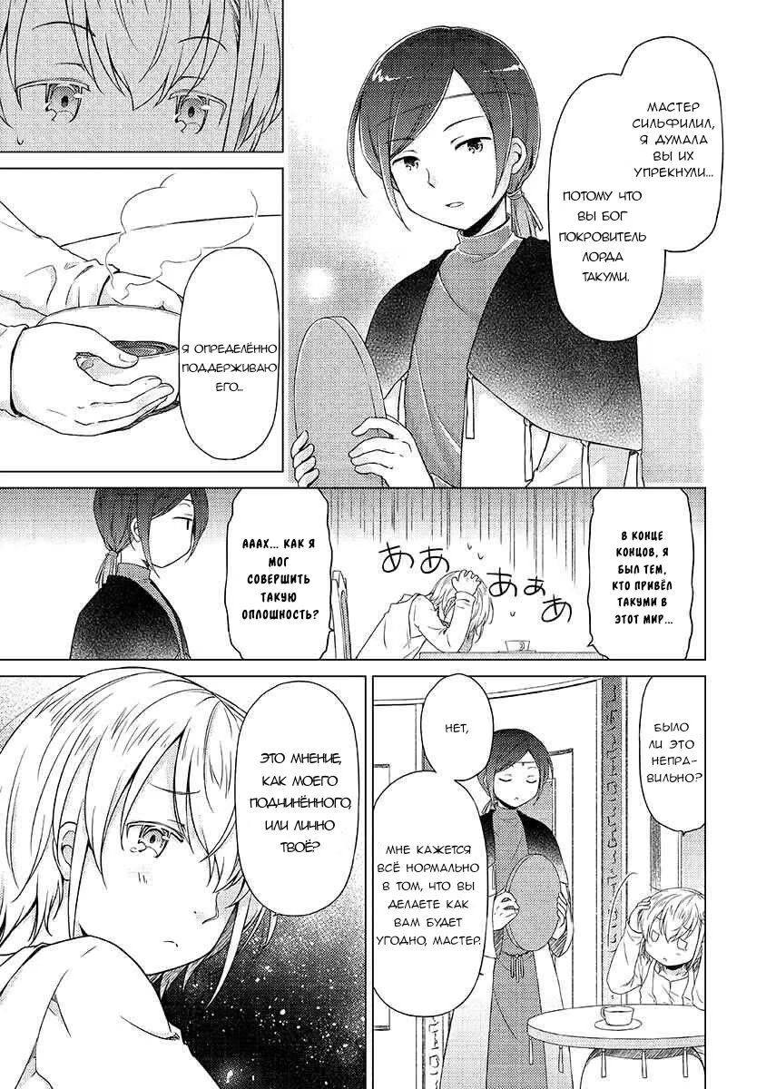 Read Isekai Yururi Kikou Raising Children While Being an Adventurer (Приключения в другом мире Воспитывая детей, будучи авантюристом) Manga Online