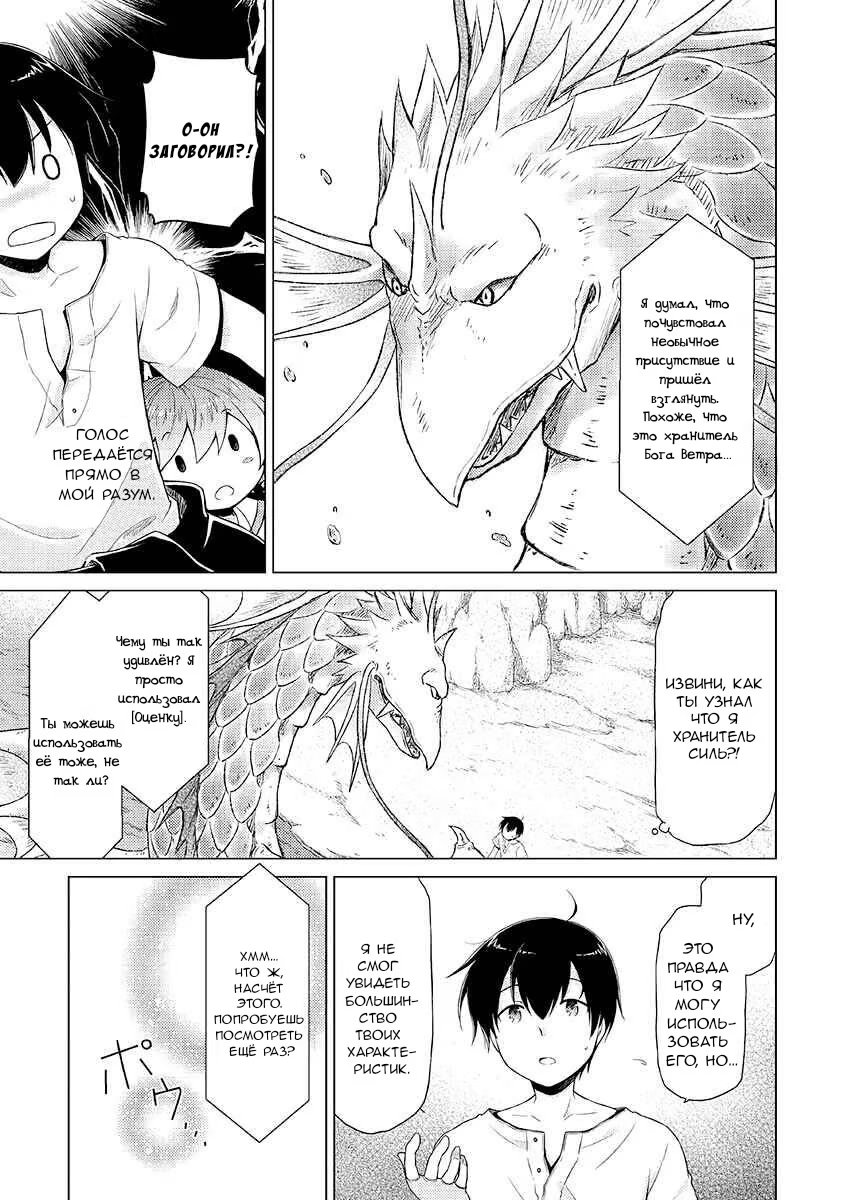 Read Isekai Yururi Kikou Raising Children While Being an Adventurer (Приключения в другом мире Воспитывая детей, будучи авантюристом) Manga Online