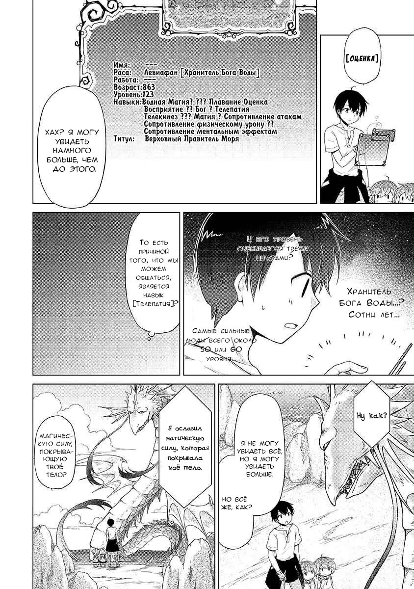 Read Isekai Yururi Kikou Raising Children While Being an Adventurer (Приключения в другом мире Воспитывая детей, будучи авантюристом) Manga Online