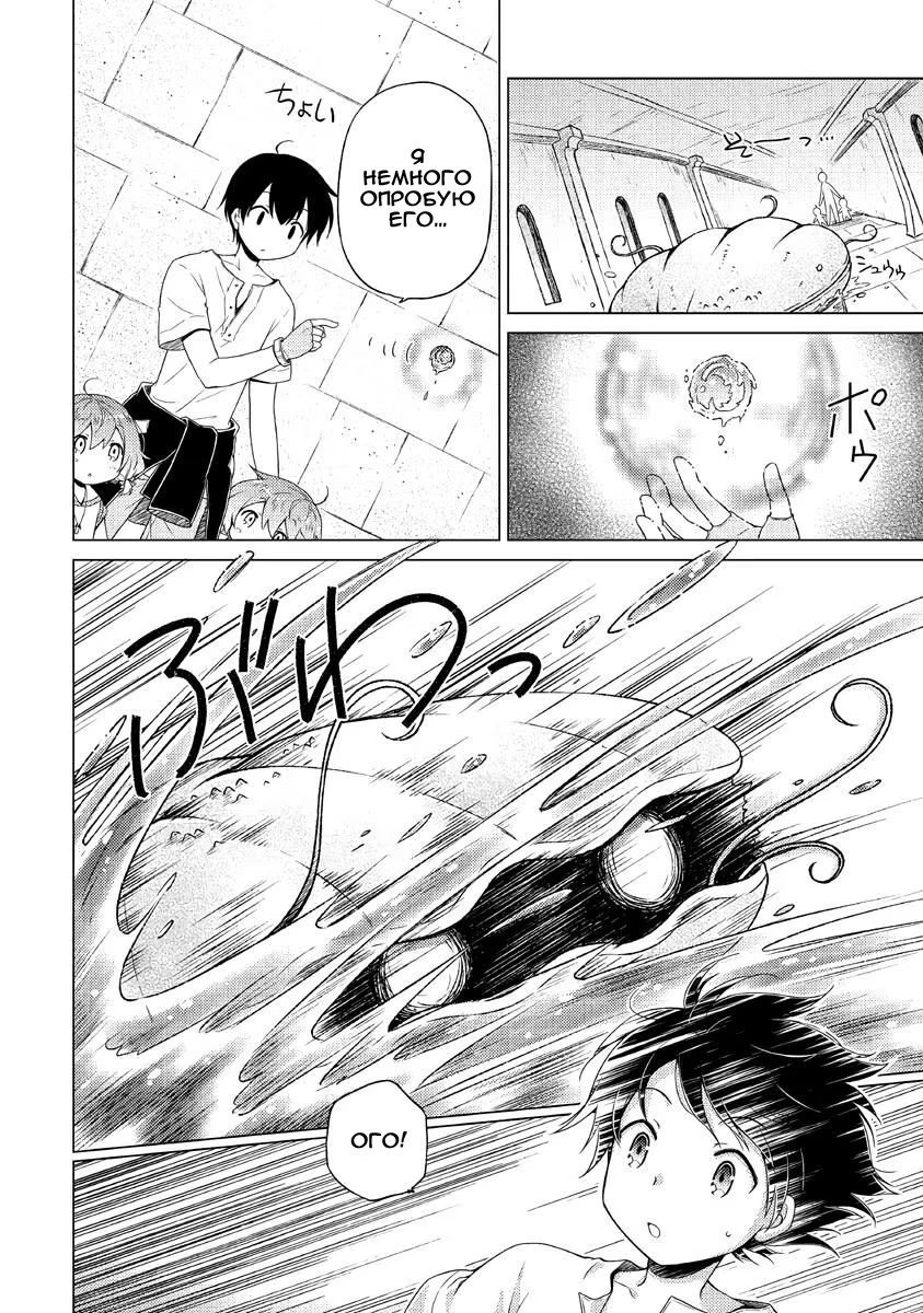 Read Isekai Yururi Kikou Raising Children While Being an Adventurer (Приключения в другом мире Воспитывая детей, будучи авантюристом) Manga Online