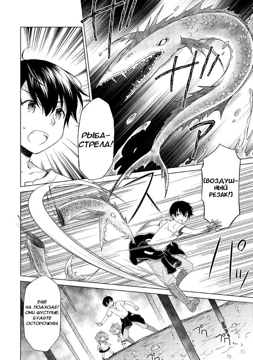 Read Isekai Yururi Kikou Raising Children While Being an Adventurer (Приключения в другом мире Воспитывая детей, будучи авантюристом) Manga Online