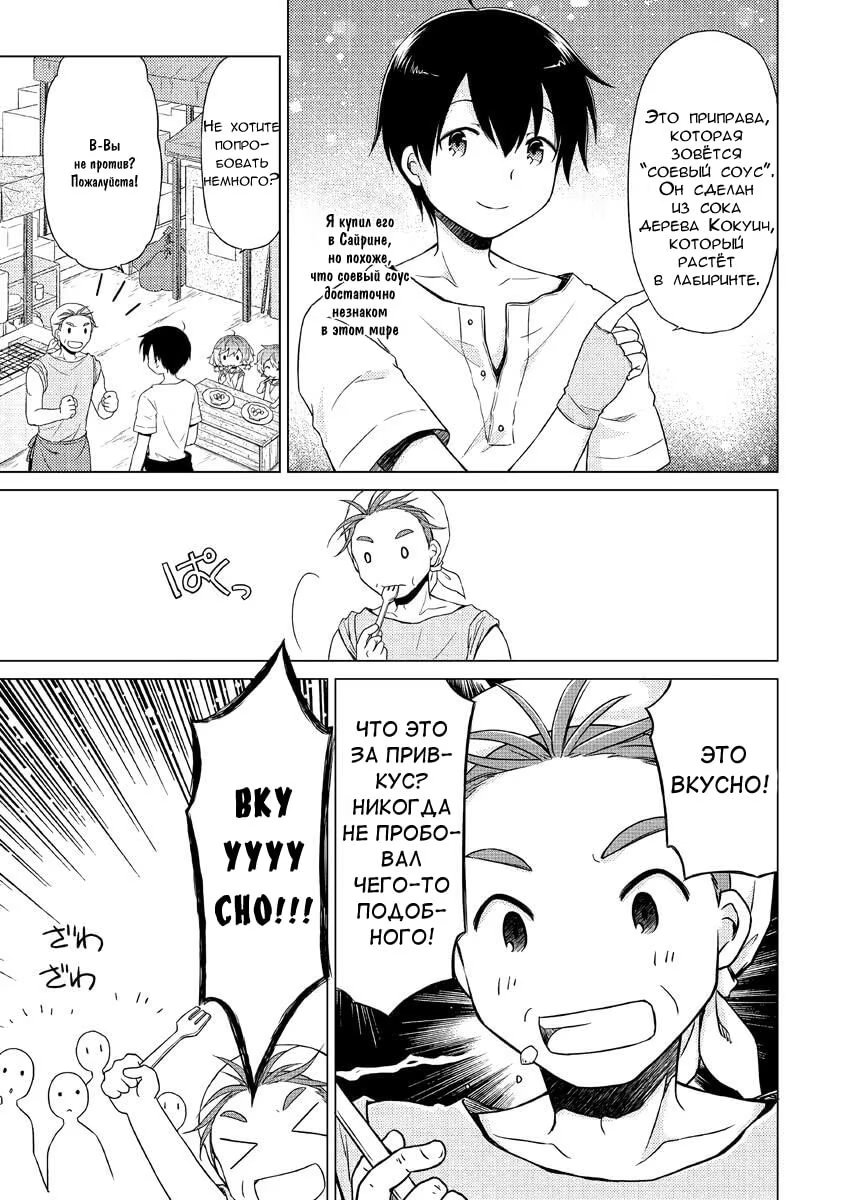 Read Isekai Yururi Kikou Raising Children While Being an Adventurer (Приключения в другом мире Воспитывая детей, будучи авантюристом) Manga Online