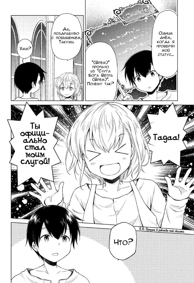 Read Isekai Yururi Kikou Raising Children While Being an Adventurer (Приключения в другом мире Воспитывая детей, будучи авантюристом) Manga Online