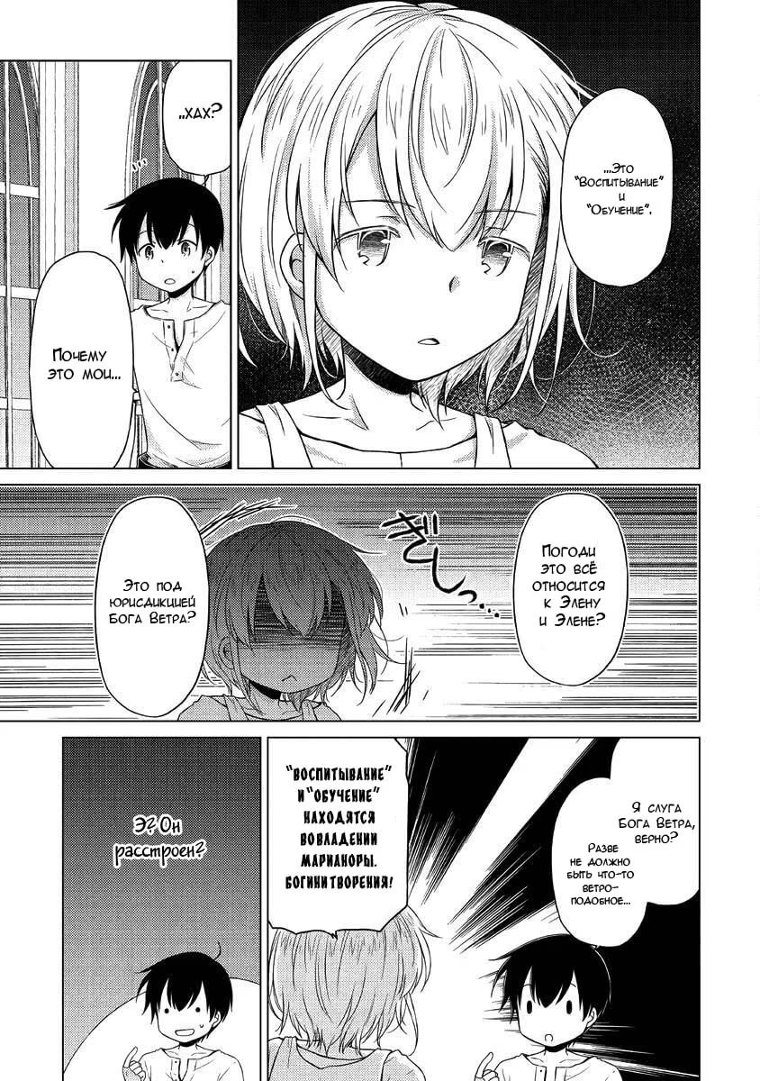 Read Isekai Yururi Kikou Raising Children While Being an Adventurer (Приключения в другом мире Воспитывая детей, будучи авантюристом) Manga Online