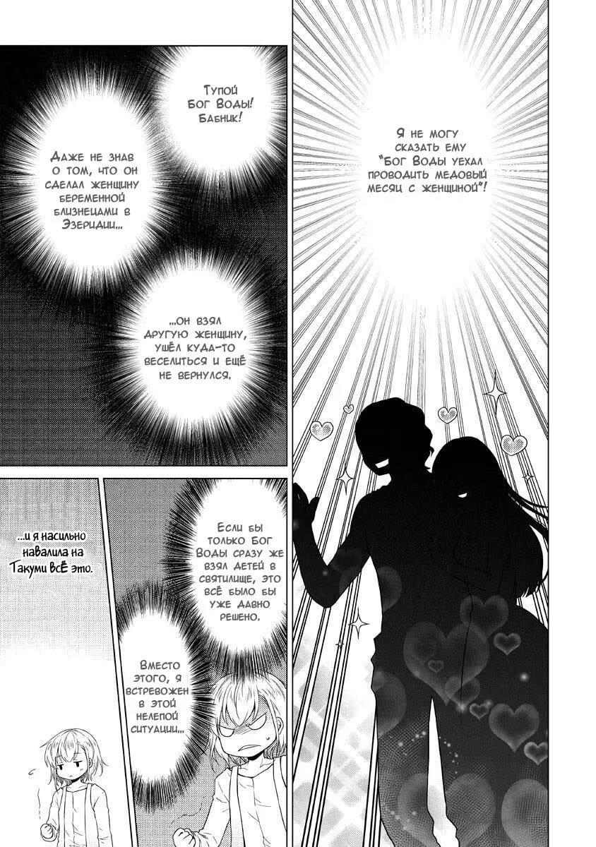 Read Isekai Yururi Kikou Raising Children While Being an Adventurer (Приключения в другом мире Воспитывая детей, будучи авантюристом) Manga Online