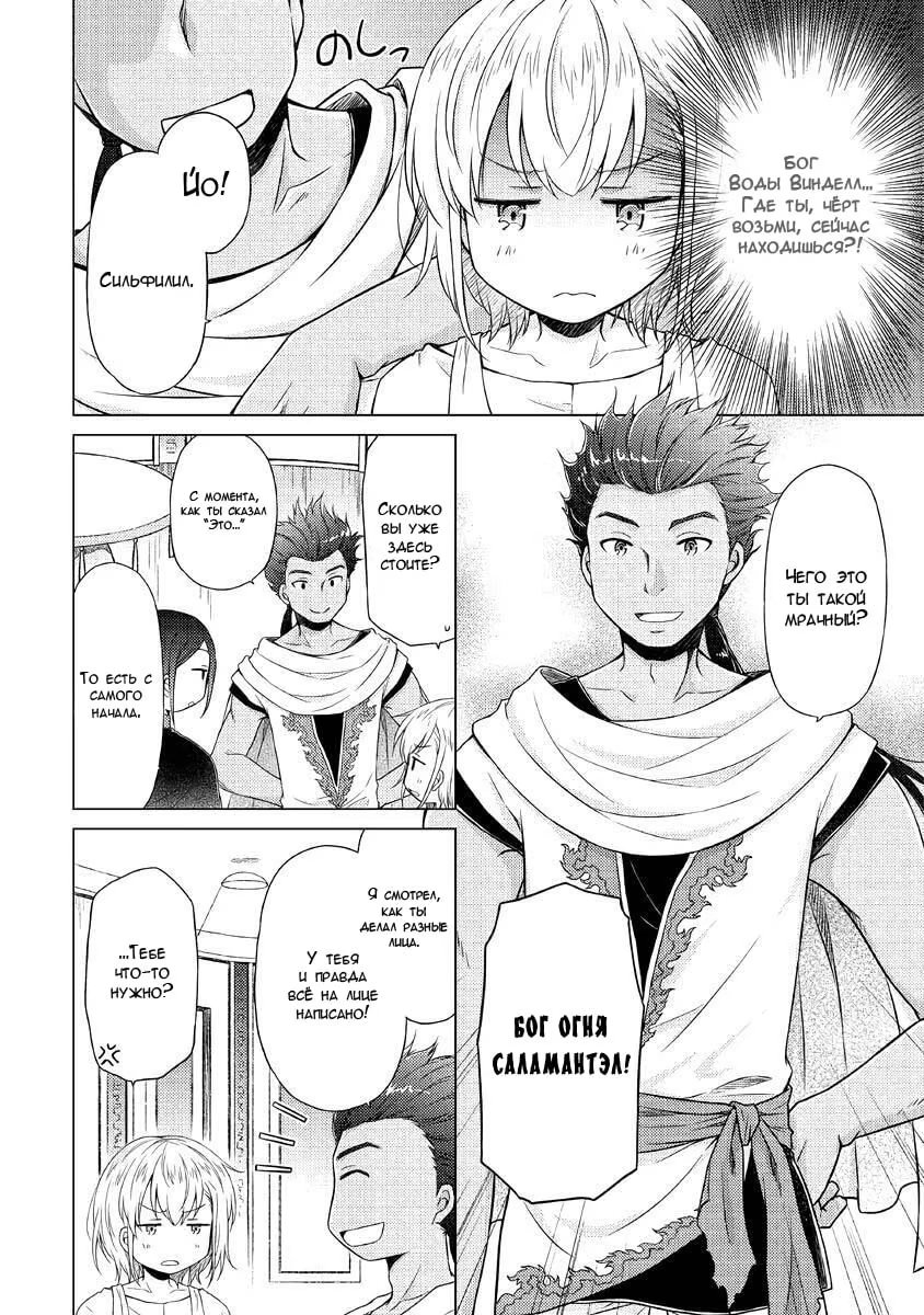 Read Isekai Yururi Kikou Raising Children While Being an Adventurer (Приключения в другом мире Воспитывая детей, будучи авантюристом) Manga Online