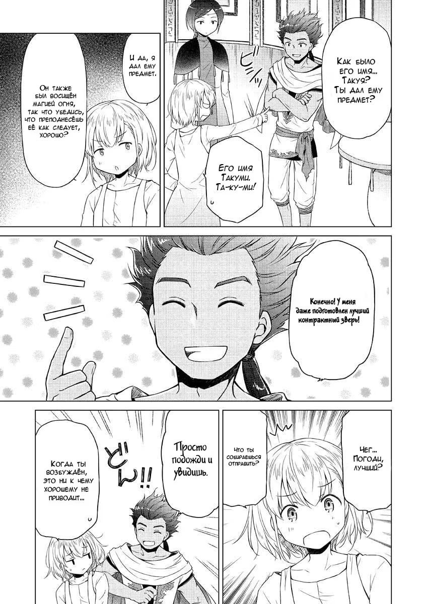 Read Isekai Yururi Kikou Raising Children While Being an Adventurer (Приключения в другом мире Воспитывая детей, будучи авантюристом) Manga Online