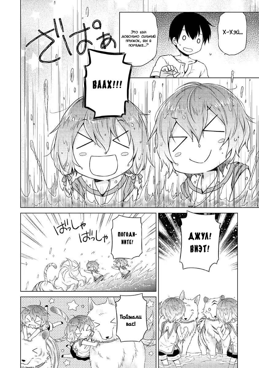 Read Isekai Yururi Kikou Raising Children While Being an Adventurer (Приключения в другом мире Воспитывая детей, будучи авантюристом) Manga Online