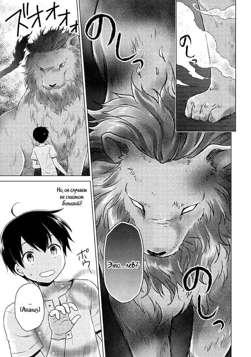 Read Isekai Yururi Kikou Raising Children While Being an Adventurer (Приключения в другом мире Воспитывая детей, будучи авантюристом) Manga Online