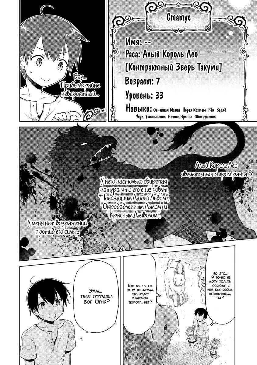 Read Isekai Yururi Kikou Raising Children While Being an Adventurer (Приключения в другом мире Воспитывая детей, будучи авантюристом) Manga Online