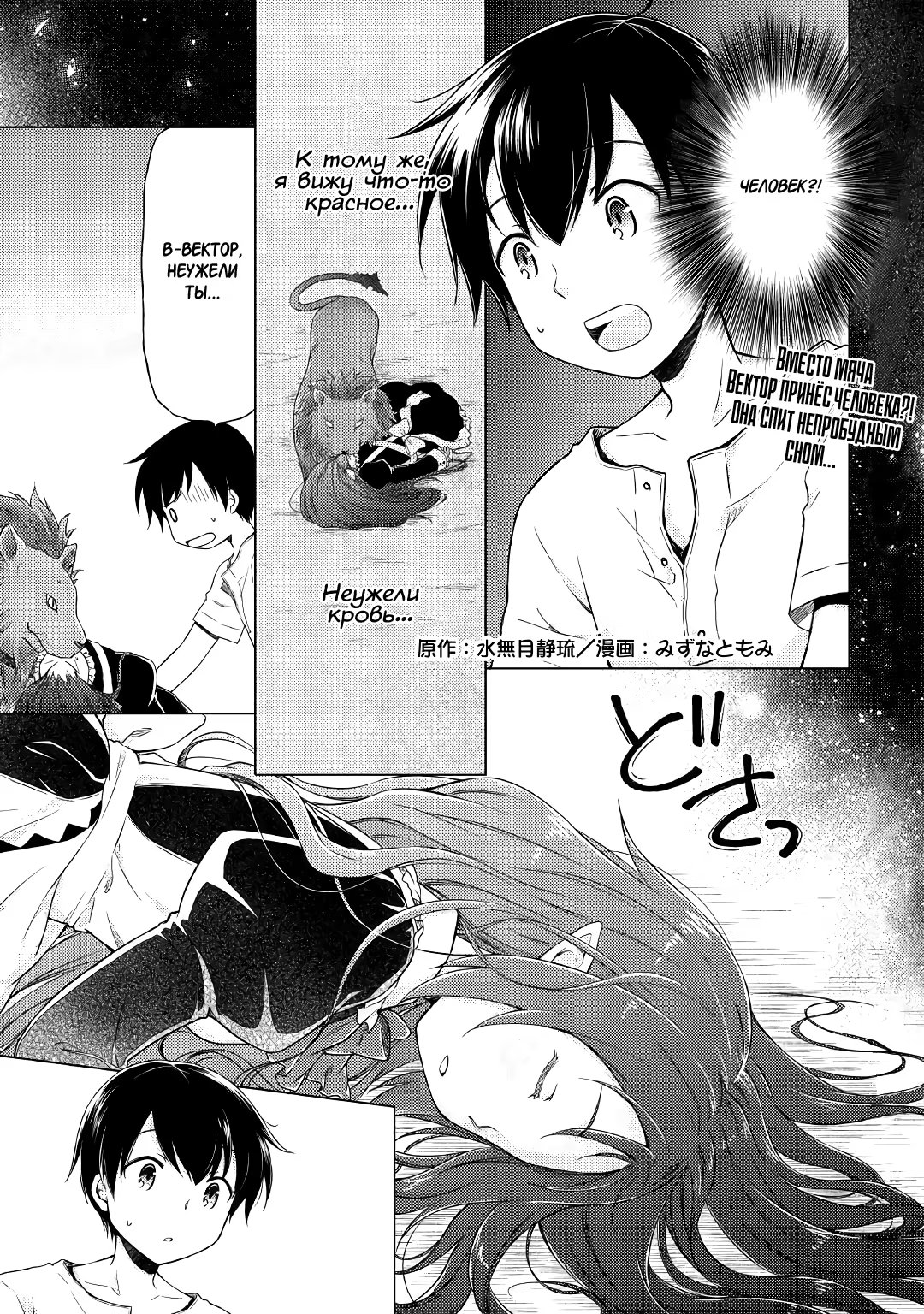 Read Isekai Yururi Kikou Raising Children While Being an Adventurer (Приключения в другом мире Воспитывая детей, будучи авантюристом) Manga Online