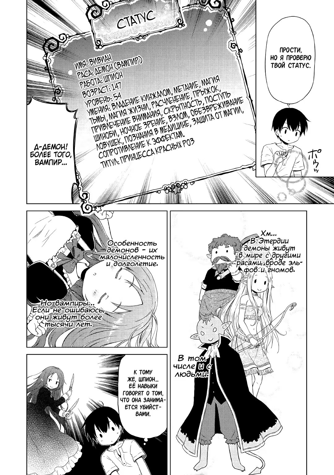 Read Isekai Yururi Kikou Raising Children While Being an Adventurer (Приключения в другом мире Воспитывая детей, будучи авантюристом) Manga Online