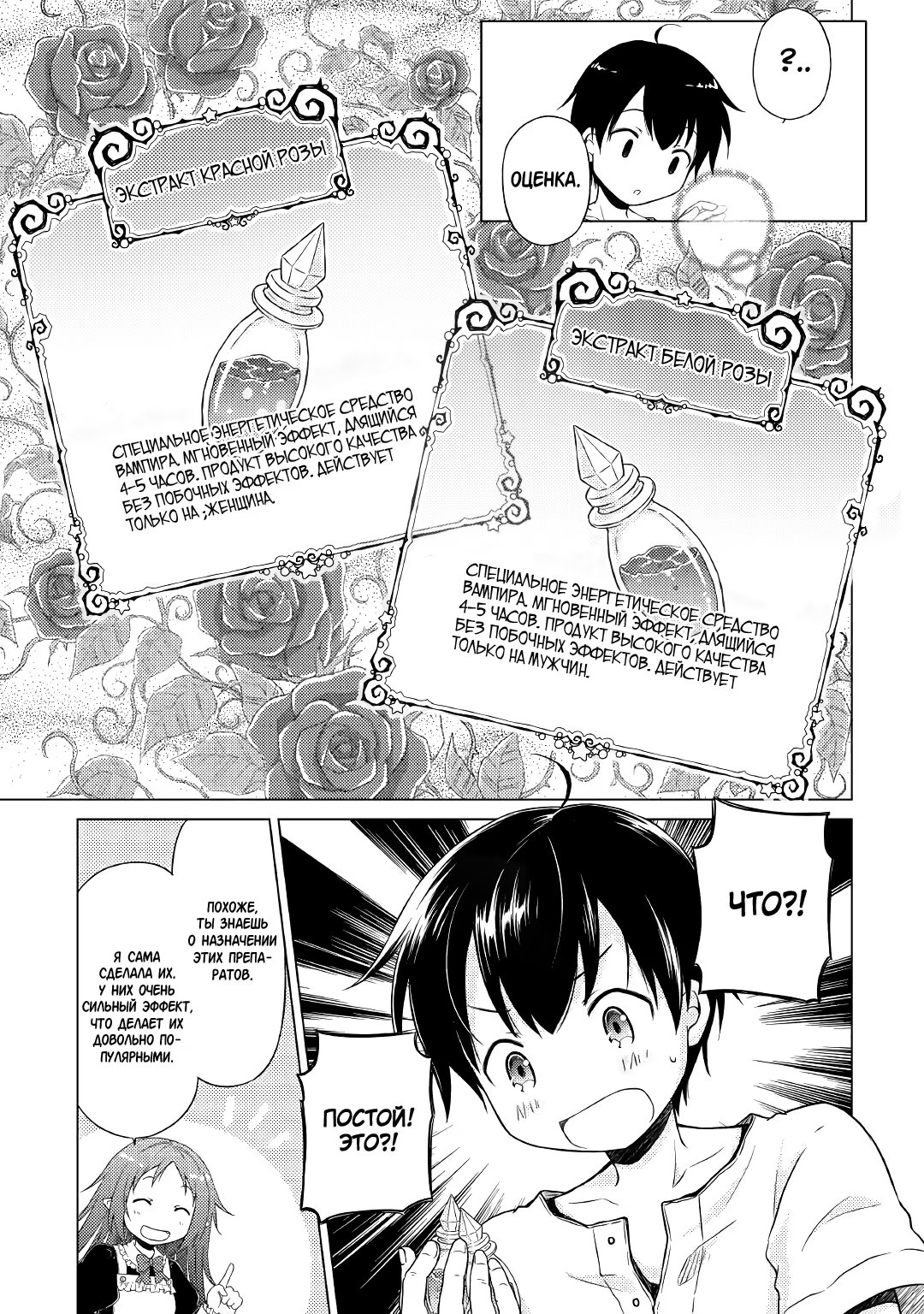 Read Isekai Yururi Kikou Raising Children While Being an Adventurer (Приключения в другом мире Воспитывая детей, будучи авантюристом) Manga Online