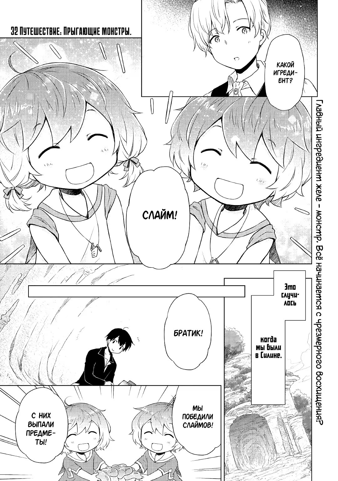 Read Isekai Yururi Kikou Raising Children While Being an Adventurer (Приключения в другом мире Воспитывая детей, будучи авантюристом) Manga Online