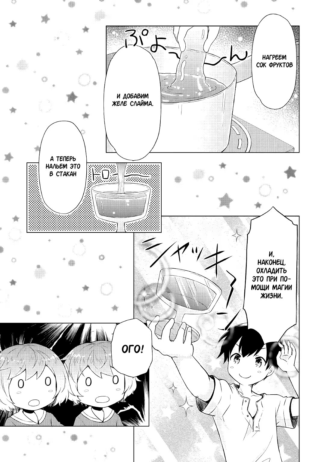 Read Isekai Yururi Kikou Raising Children While Being an Adventurer (Приключения в другом мире Воспитывая детей, будучи авантюристом) Manga Online