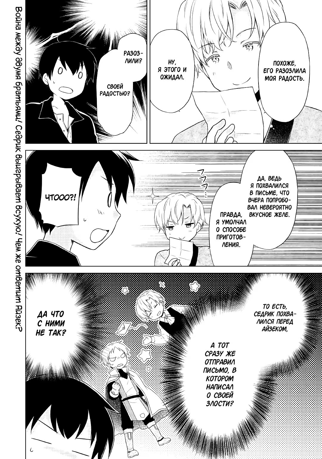 Read Isekai Yururi Kikou Raising Children While Being an Adventurer (Приключения в другом мире Воспитывая детей, будучи авантюристом) Manga Online