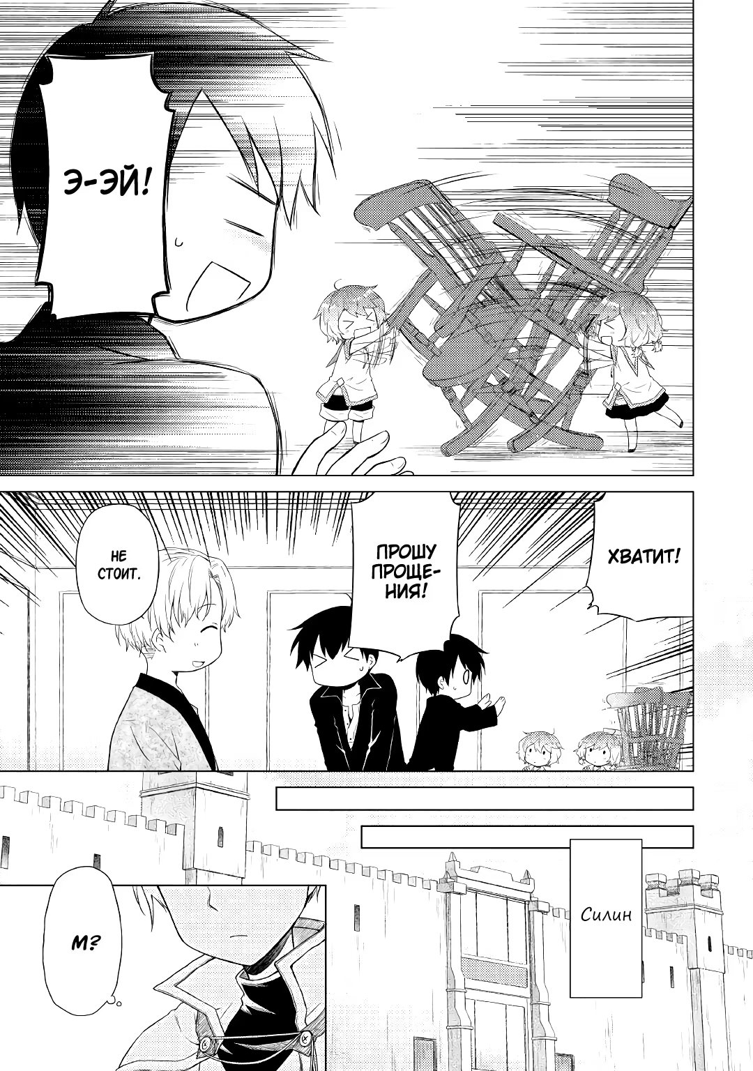 Read Isekai Yururi Kikou Raising Children While Being an Adventurer (Приключения в другом мире Воспитывая детей, будучи авантюристом) Manga Online