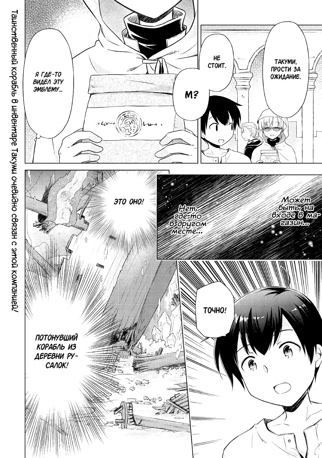 Read Isekai Yururi Kikou Raising Children While Being an Adventurer (Приключения в другом мире Воспитывая детей, будучи авантюристом) Manga Online