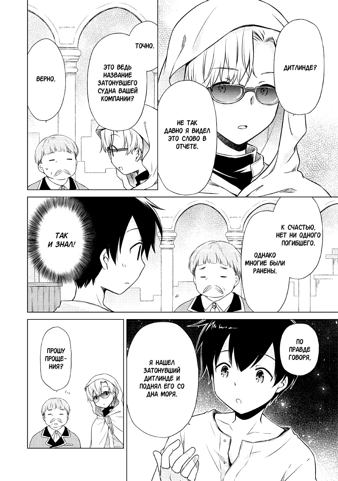 Read Isekai Yururi Kikou Raising Children While Being an Adventurer (Приключения в другом мире Воспитывая детей, будучи авантюристом) Manga Online