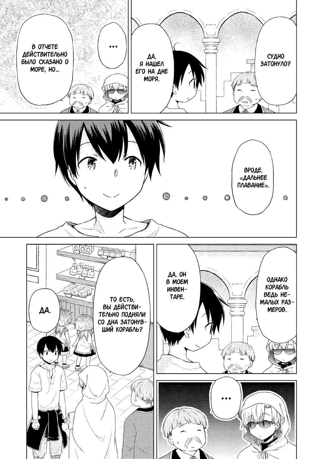 Read Isekai Yururi Kikou Raising Children While Being an Adventurer (Приключения в другом мире Воспитывая детей, будучи авантюристом) Manga Online