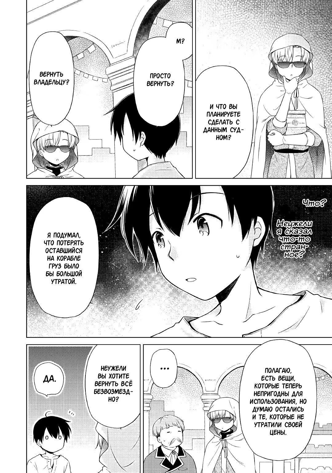 Read Isekai Yururi Kikou Raising Children While Being an Adventurer (Приключения в другом мире Воспитывая детей, будучи авантюристом) Manga Online