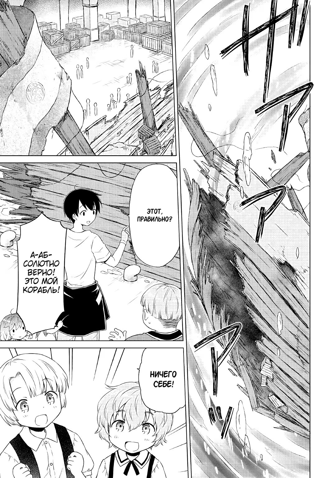 Read Isekai Yururi Kikou Raising Children While Being an Adventurer (Приключения в другом мире Воспитывая детей, будучи авантюристом) Manga Online