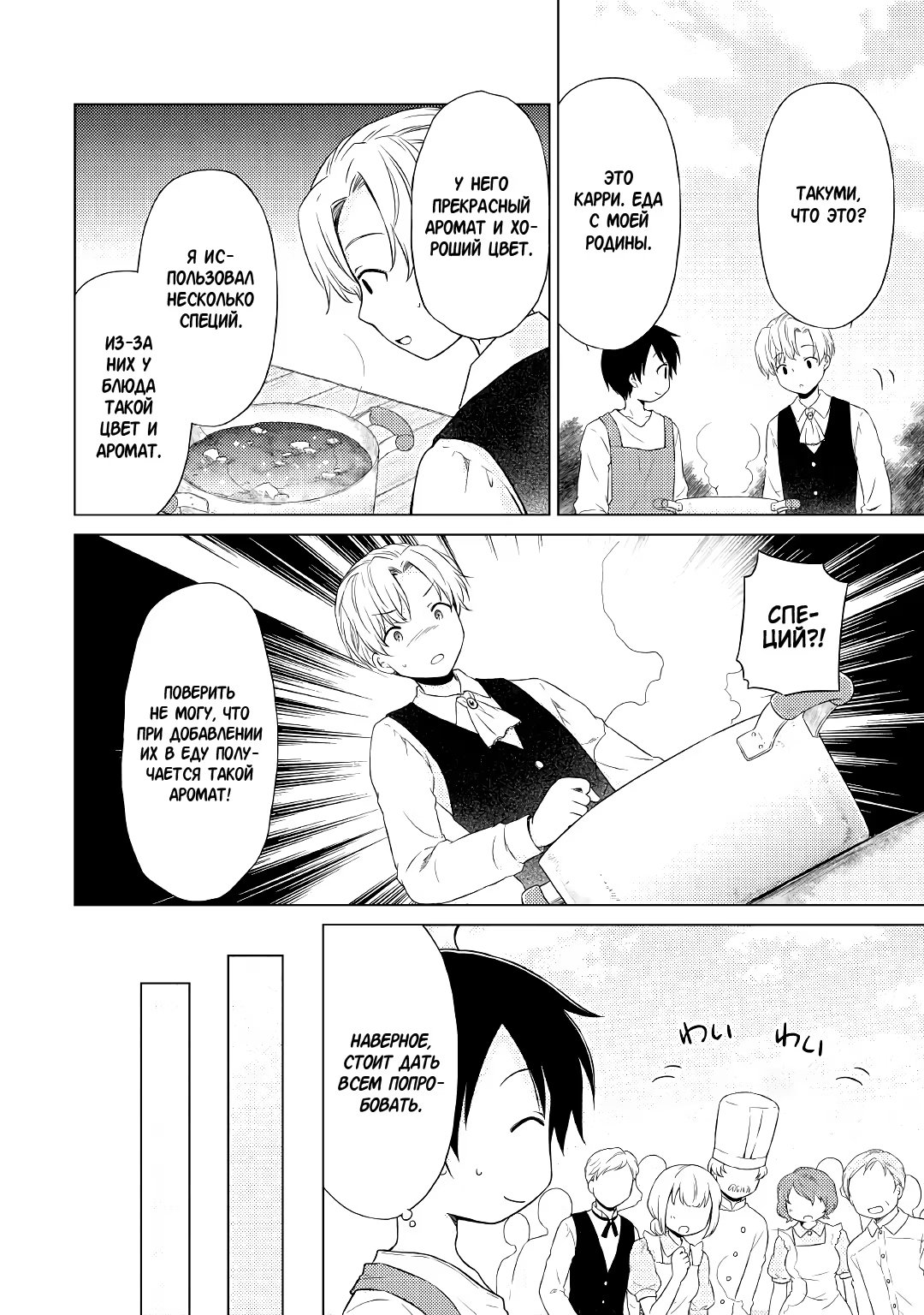 Read Isekai Yururi Kikou Raising Children While Being an Adventurer (Приключения в другом мире Воспитывая детей, будучи авантюристом) Manga Online