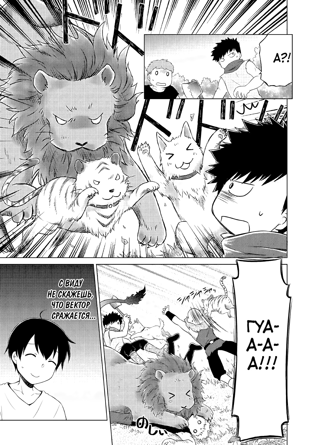 Read Isekai Yururi Kikou Raising Children While Being an Adventurer (Приключения в другом мире Воспитывая детей, будучи авантюристом) Manga Online