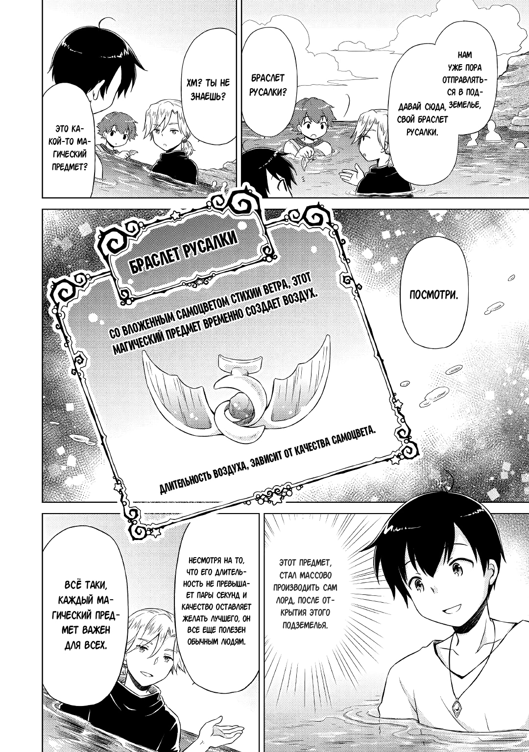 Read Isekai Yururi Kikou Raising Children While Being an Adventurer (Приключения в другом мире Воспитывая детей, будучи авантюристом) Manga Online