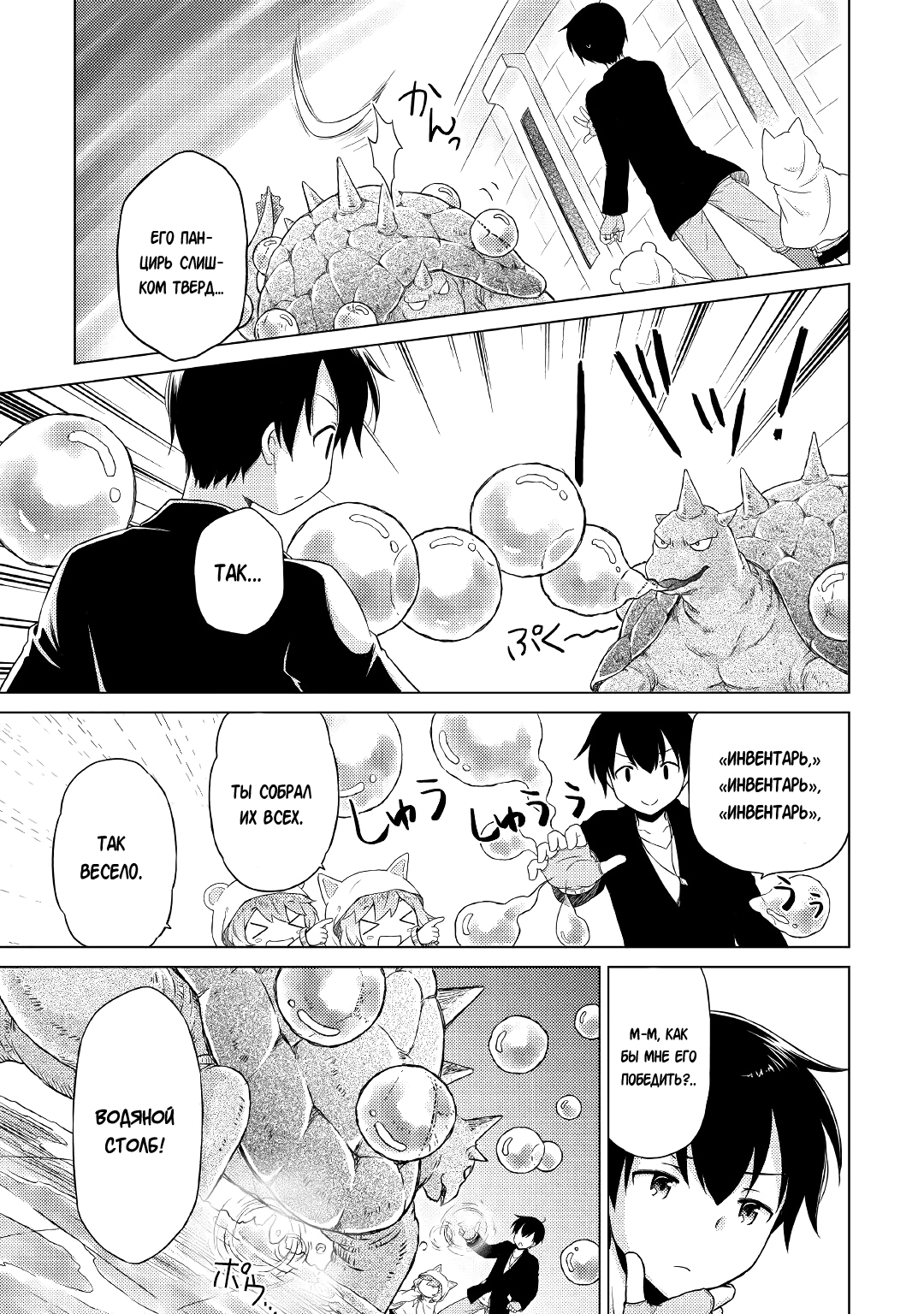 Read Isekai Yururi Kikou Raising Children While Being an Adventurer (Приключения в другом мире Воспитывая детей, будучи авантюристом) Manga Online