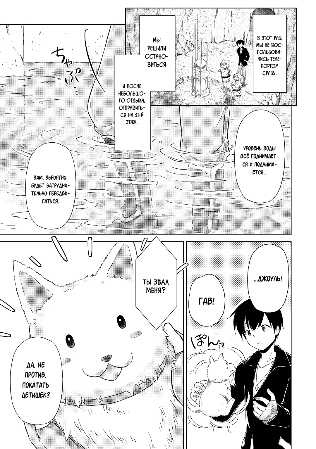 Read Isekai Yururi Kikou Raising Children While Being an Adventurer (Приключения в другом мире Воспитывая детей, будучи авантюристом) Manga Online