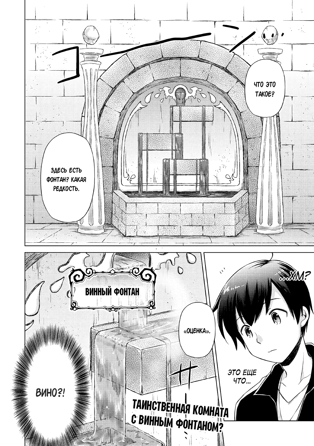 Read Isekai Yururi Kikou Raising Children While Being an Adventurer (Приключения в другом мире Воспитывая детей, будучи авантюристом) Manga Online