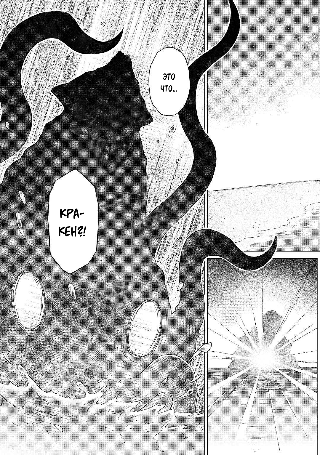 Read Isekai Yururi Kikou Raising Children While Being an Adventurer (Приключения в другом мире Воспитывая детей, будучи авантюристом) Manga Online