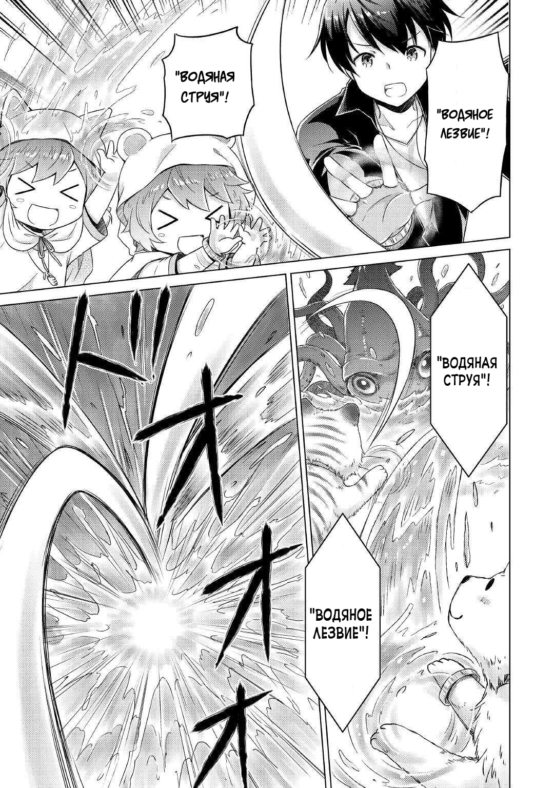 Read Isekai Yururi Kikou Raising Children While Being an Adventurer (Приключения в другом мире Воспитывая детей, будучи авантюристом) Manga Online