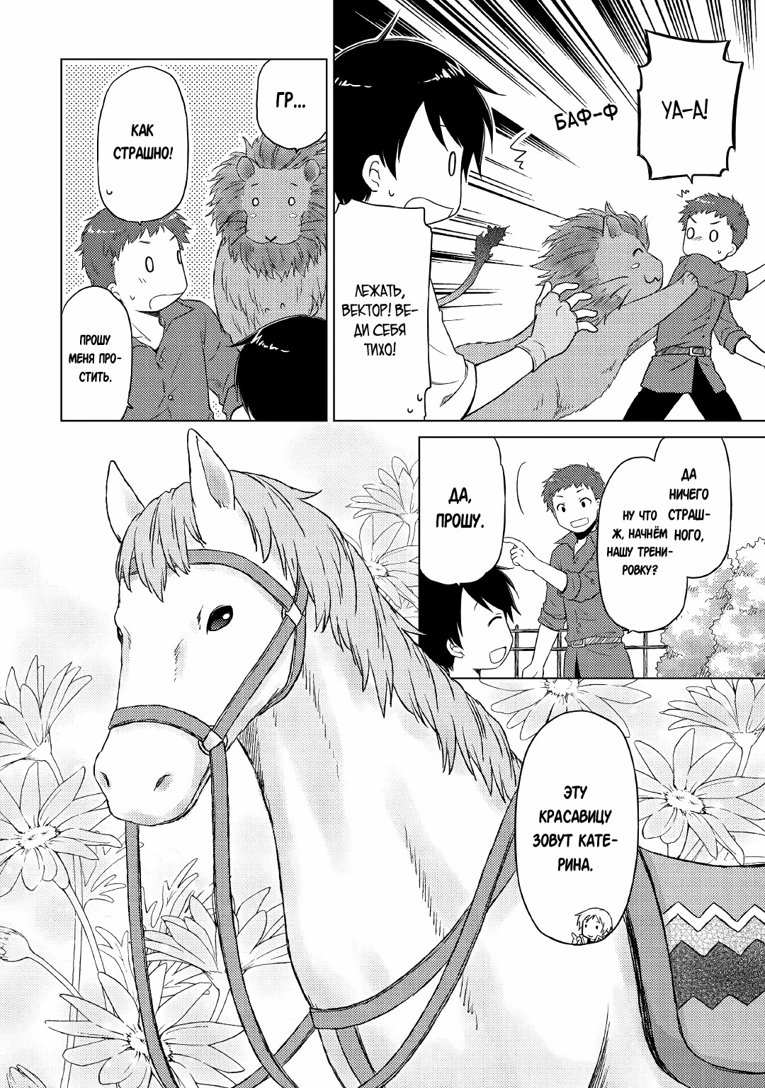 Read Isekai Yururi Kikou Raising Children While Being an Adventurer (Приключения в другом мире Воспитывая детей, будучи авантюристом) Manga Online