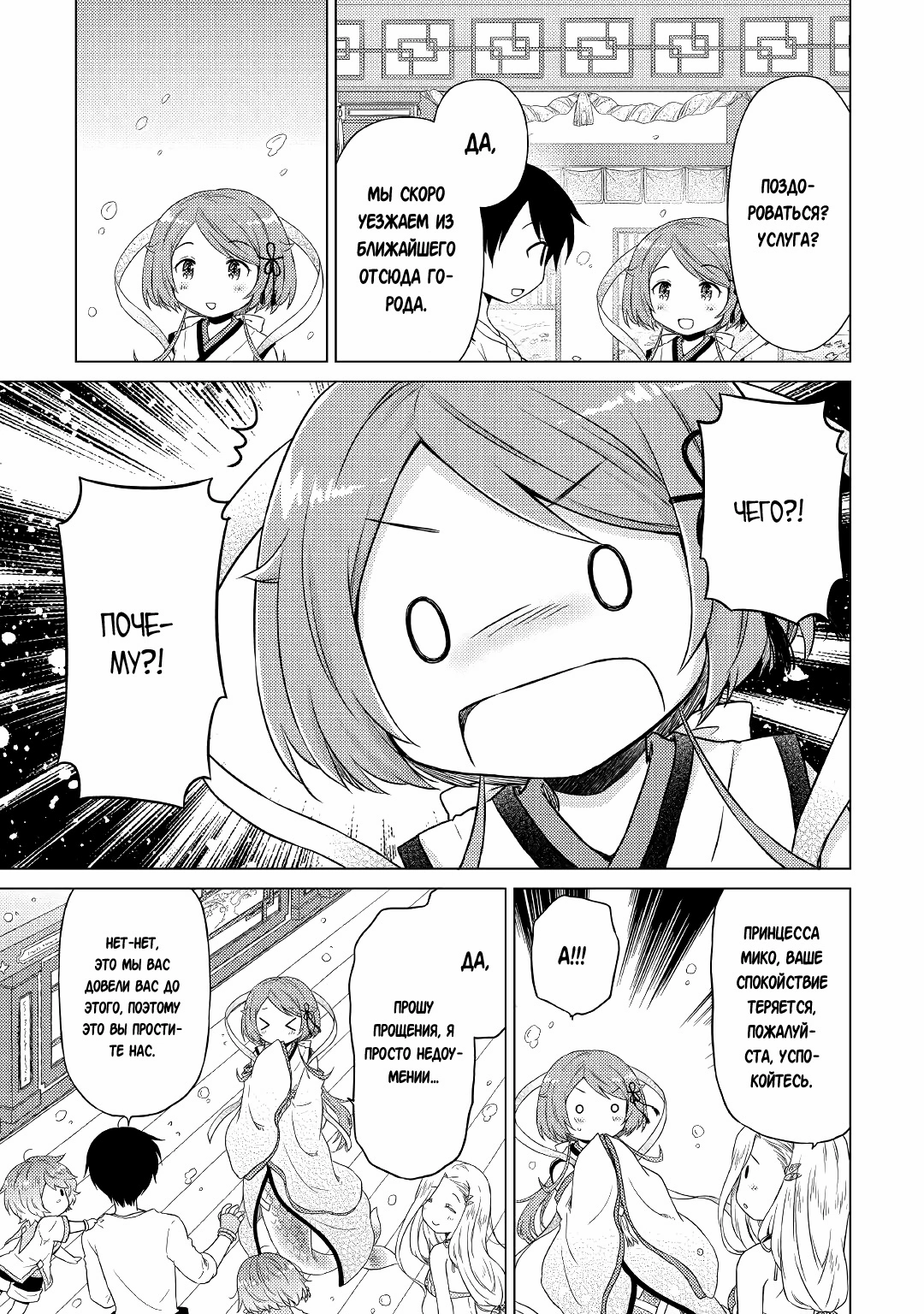 Read Isekai Yururi Kikou Raising Children While Being an Adventurer (Приключения в другом мире Воспитывая детей, будучи авантюристом) Manga Online