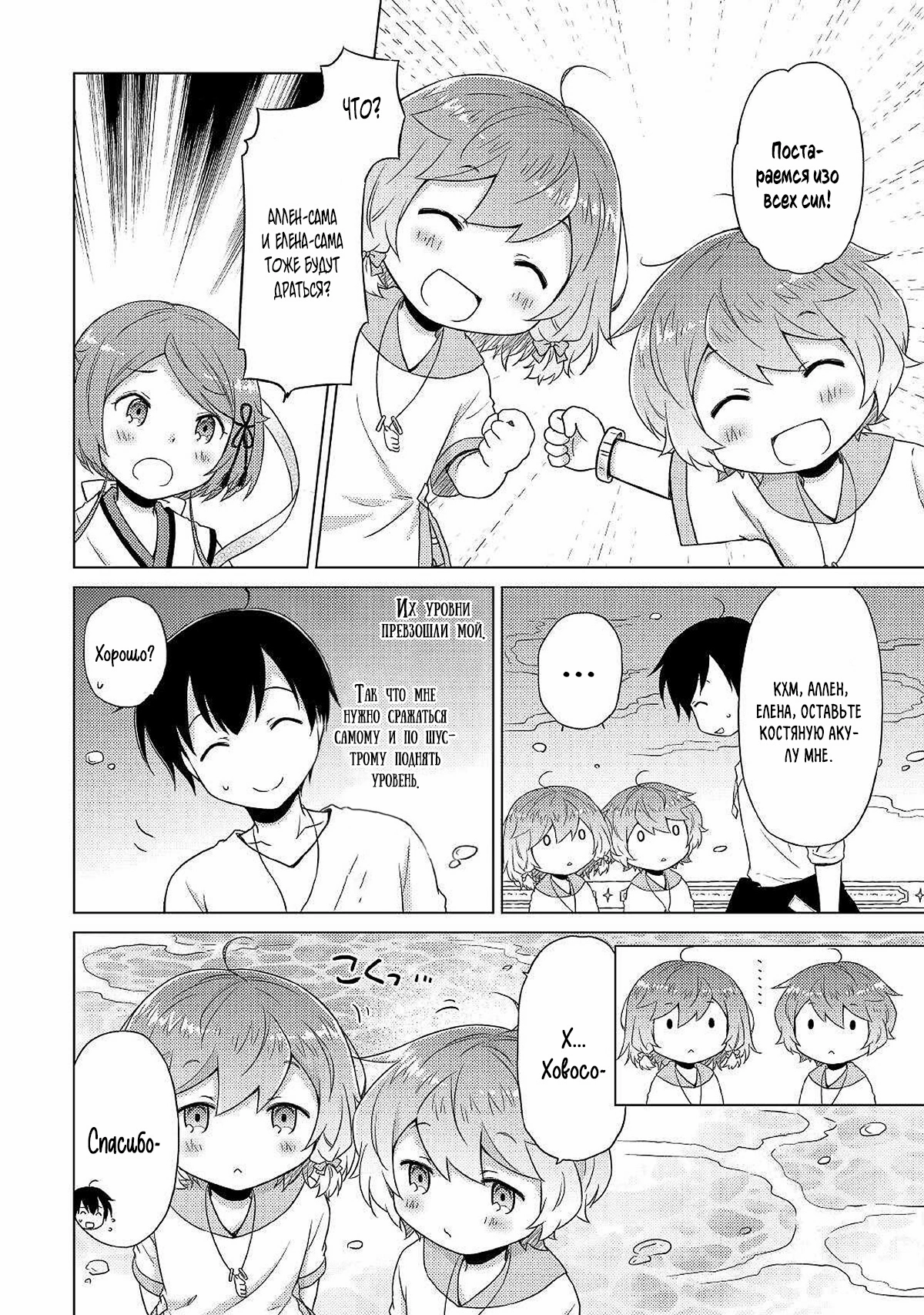 Read Isekai Yururi Kikou Raising Children While Being an Adventurer (Приключения в другом мире Воспитывая детей, будучи авантюристом) Manga Online