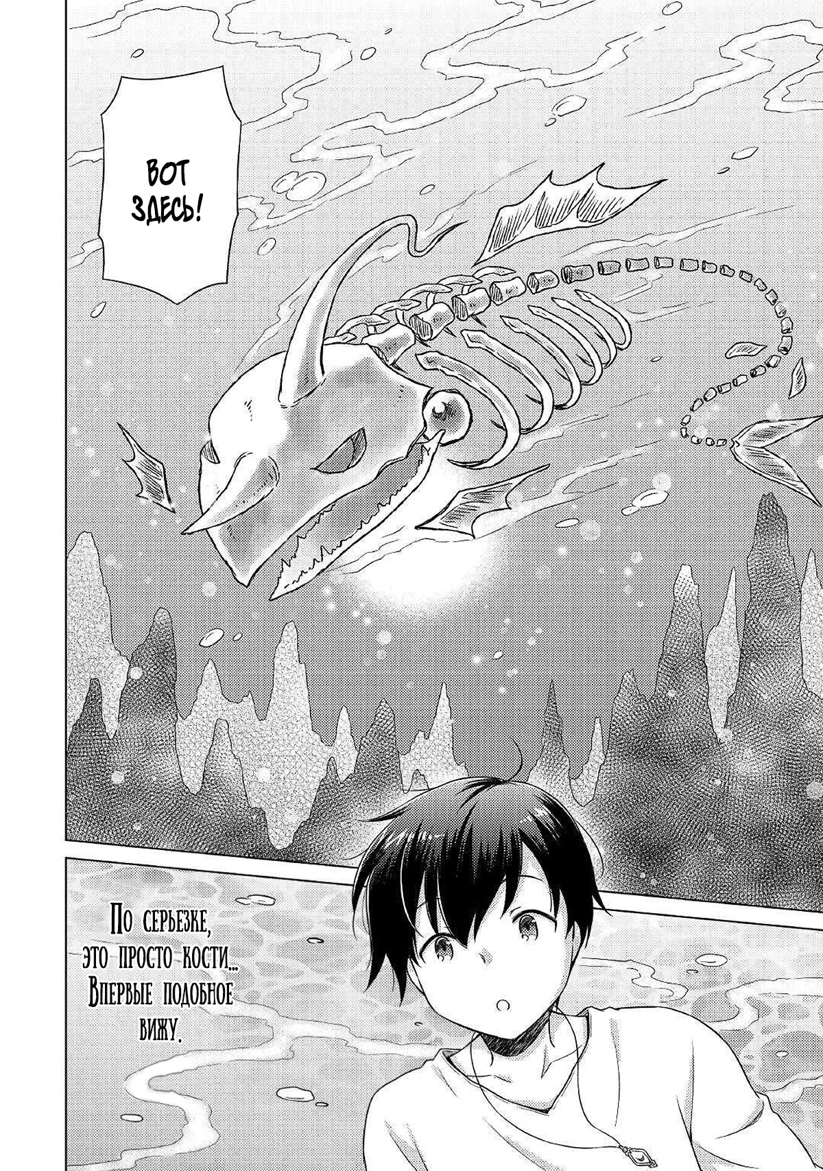 Read Isekai Yururi Kikou Raising Children While Being an Adventurer (Приключения в другом мире Воспитывая детей, будучи авантюристом) Manga Online